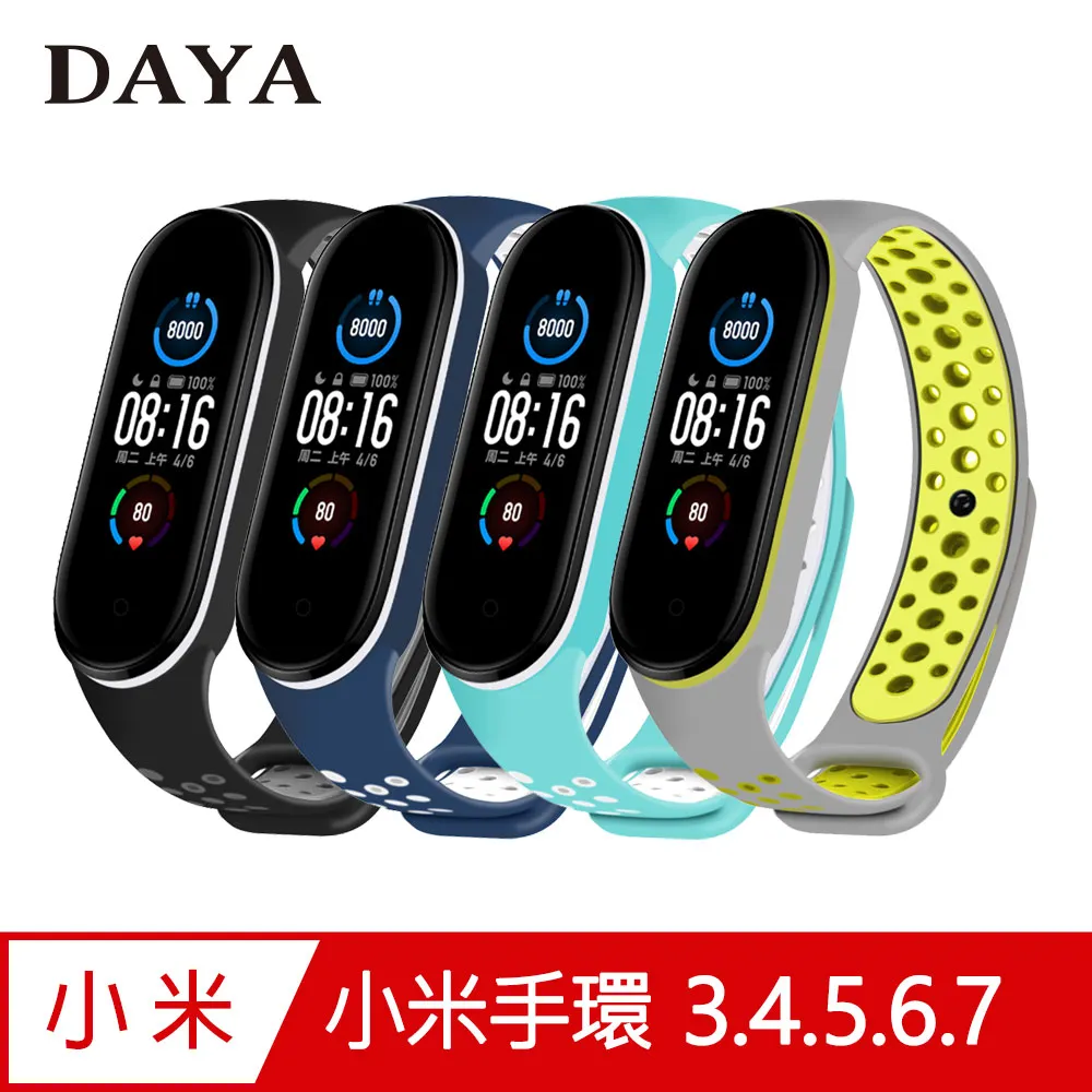【DAYA】小米手環8/9 專用 純色矽膠運動替換手環錶帶 歷史價格詳細信息