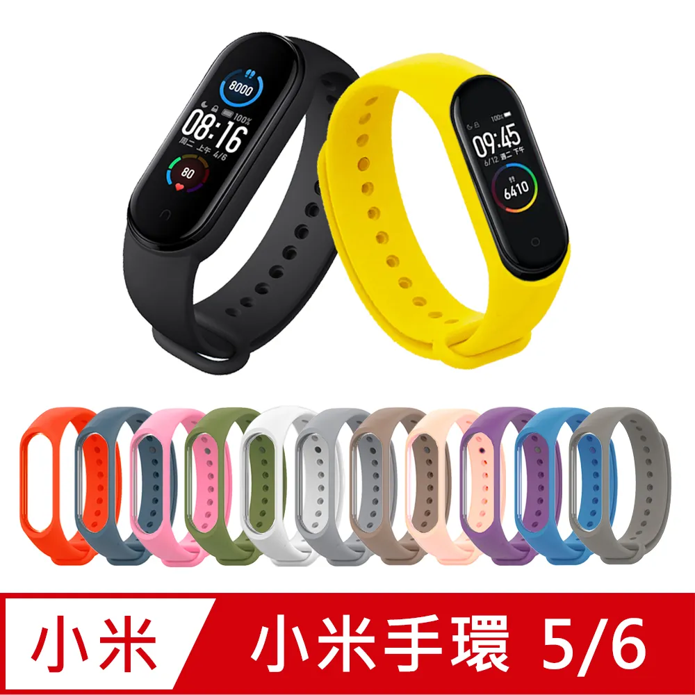 小米手環 5代 2代 3代 4代 6代 小米手環3 替換腕帶 彩色手環 手環套 錶帶 腕帶 炫彩  防水 保護套 副廠 歷史價格詳細信息