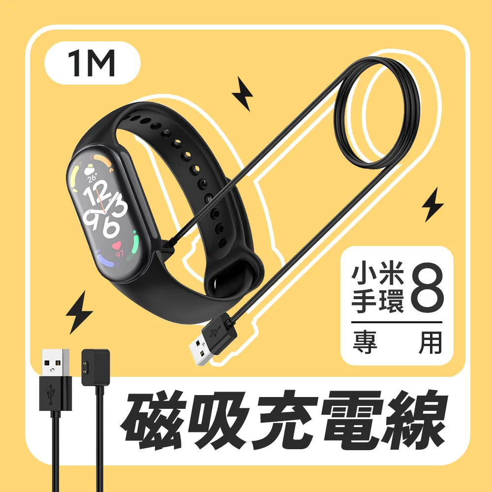 小米手環8充電器mi7pro代/3代/4代智能運動充電線小米5/6腕帶NFC 歷史價格詳細信息