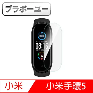 小米手環5 水凝膜 小米手環 小米 保護貼 貼膜 防護膜 高清透明膜 防刮膜 小米手環5代螢幕保護貼 小米手環保護貼 歷史價格詳細信息
