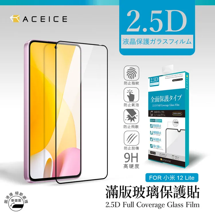 【小米】Xiaomi 12 Lite 5G(8G/256G) 歷史價格詳細信息