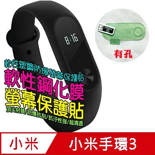 【手錶保護貼】小米手環 3 小米手環 4 共用 螢幕保護貼/高透防刮/運動智慧手錶 軟性防爆膜/強化保護膜/水凝膜/全透 歷史價格詳細信息