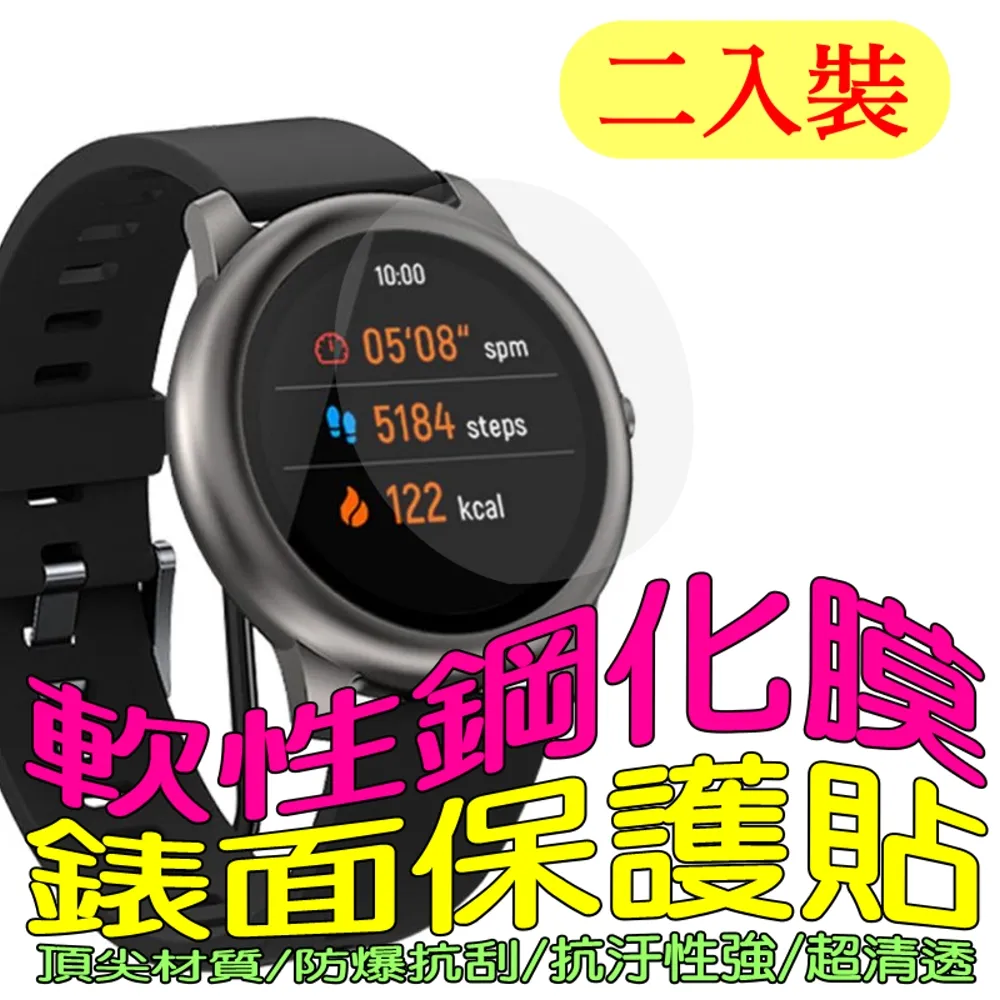 Haylou RS3 智慧手錶 專用TPU奈米保護貼 2入 高清水凝膜 防指紋 防刮 疏水疏油 高清全屏 薄透 觸控靈敏 歷史價格詳細信息