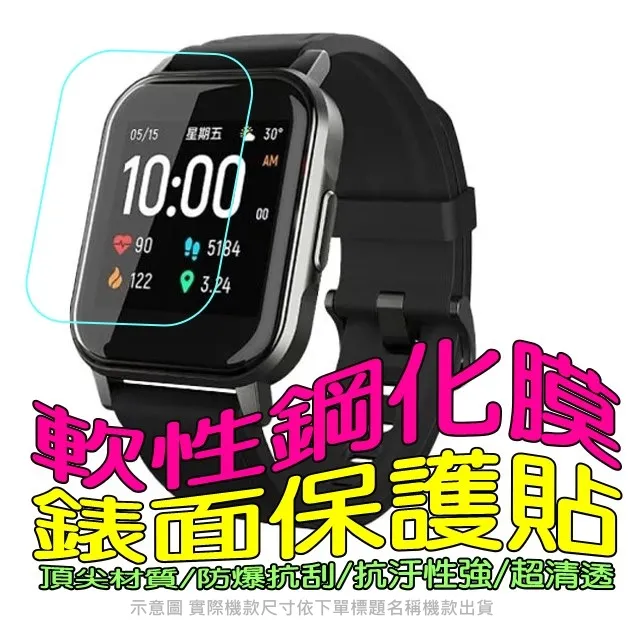 Redmi手錶2 3D曲面熱彎膜 Redmi Watch 2 保護貼 滿版覆蓋 高潔顯示 紅米手錶2L 歷史價格詳細信息