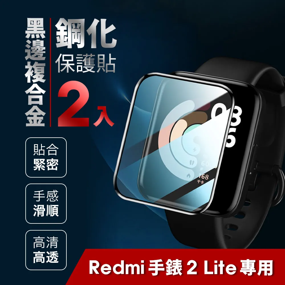 小米 Redmi Watch 紅米手錶 TPU奈米水凝保護貼(2片裝) 水凝膜 螢幕保護貼 疏水疏油 防刮 高清 保護膜 歷史價格詳細信息