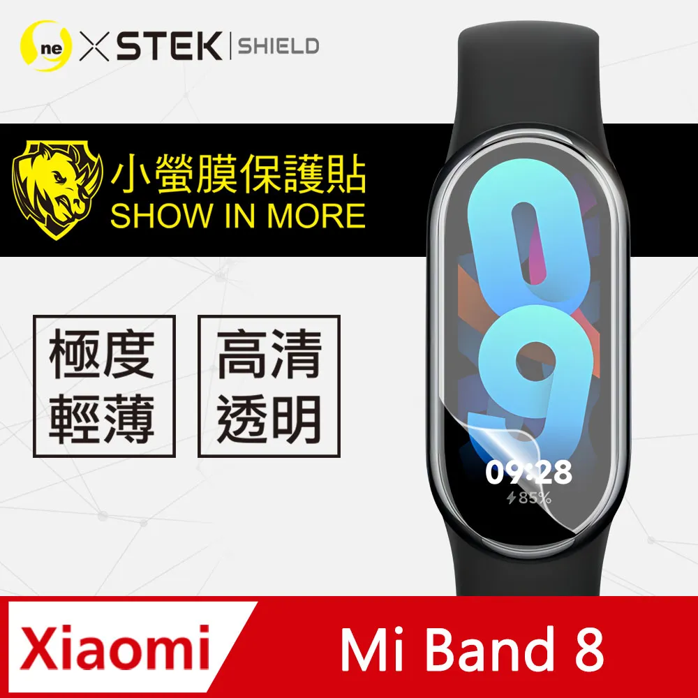 小米手環8保護貼 水凝高透軟膜 2片裝 防指紋 歷史價格詳細信息