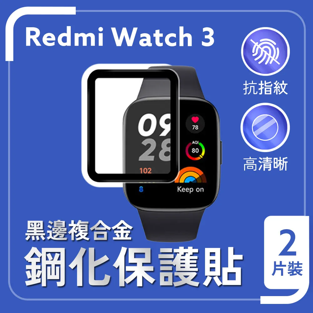 小米 Redmi Watch 紅米手錶 TPU奈米水凝保護貼(2片裝) 水凝膜 螢幕保護貼 疏水疏油 防刮 高清 保護膜 歷史價格詳細信息