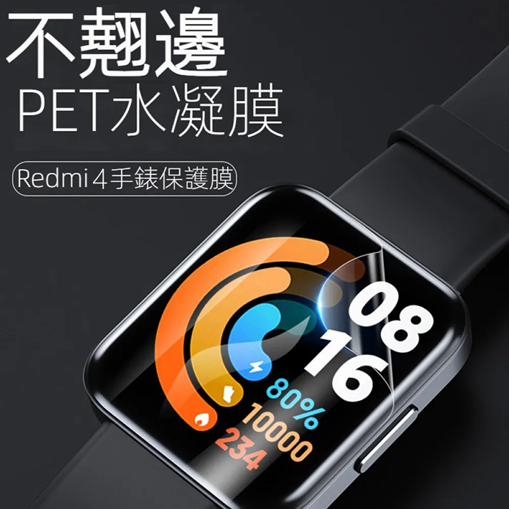 Redmi Watch 4｜紅米手錶4｜小米手錶｜台灣小米公司貨｜聯強保一年｜板橋 可面交 小米手環 歷史價格詳細信息