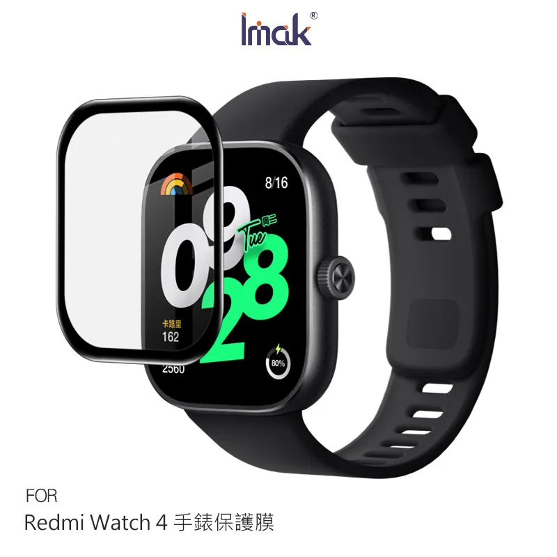 Redmi Watch 4手錶保護膜紅米Watch 4秒貼定位全膠鋼化玻璃膜高清手錶全包鋼化膜保護貼膜 歷史價格詳細信息