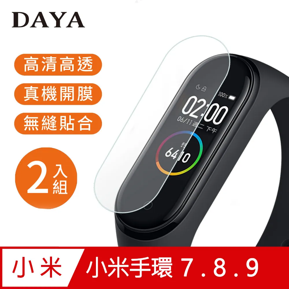 【DAYA】小米手環8/9 專用 純色矽膠運動替換手環錶帶 歷史價格詳細信息