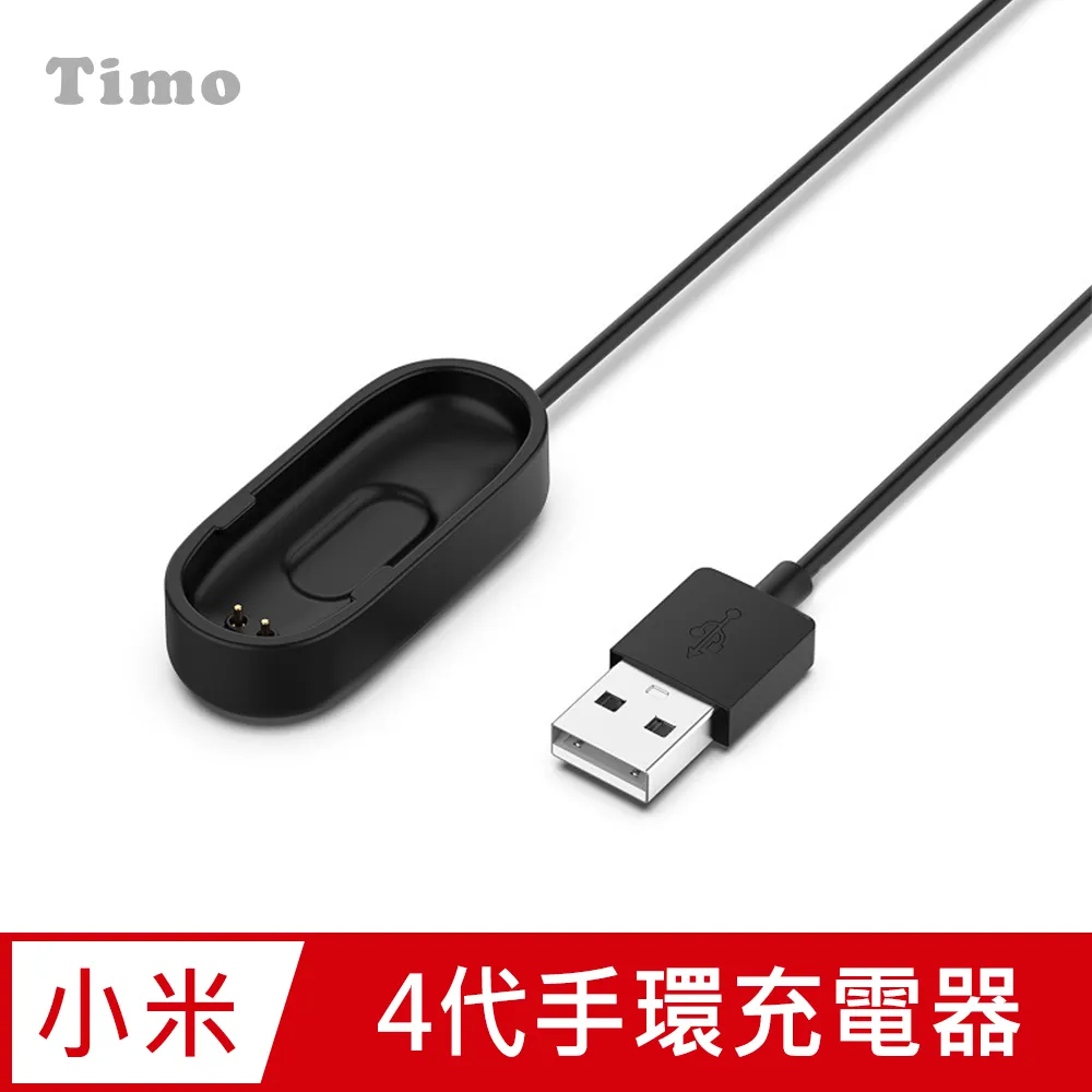 小米手環 充電線  4代 USB 充電器 小米 手環  4 運動智慧智能手環 心率手環 電源線 歷史價格詳細信息