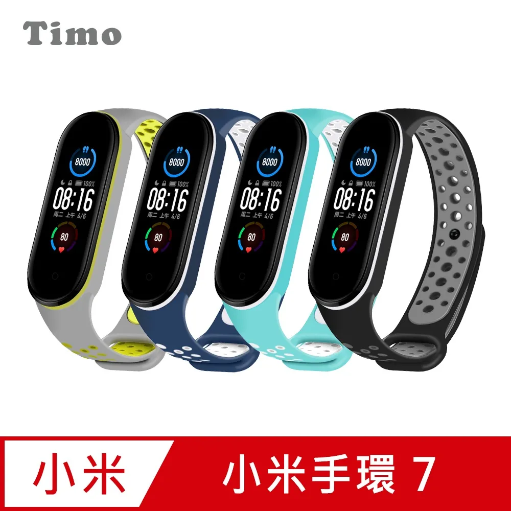 【Timo】小米手環7 純色矽膠運動替換手環錶帶 歷史價格詳細信息
