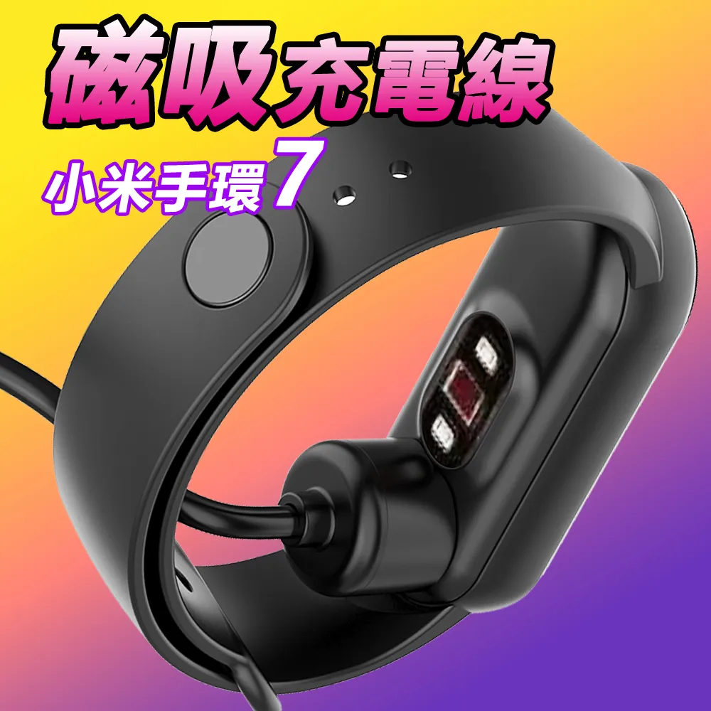 小米手環7快捷夾式 免拆 USB充電線(CH-758)-30cm 歷史價格詳細信息