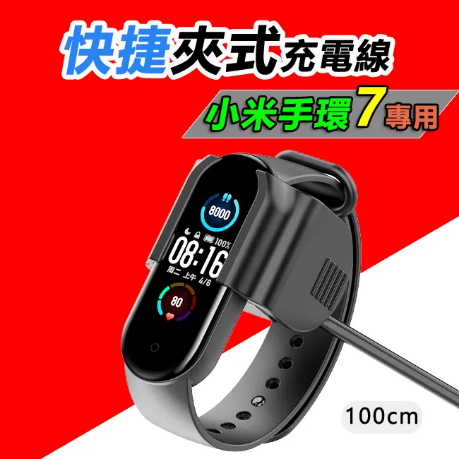 免拆夾式充電線 小米手環4 充電器 米4 小米4 專屬充電 夾式免拆機充電 免拆卸 117小舖 歷史價格詳細信息