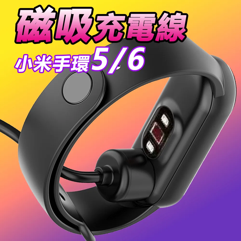小米手環5快捷夾式 免拆 USB充電線(CH-758)-30cm 歷史價格詳細信息