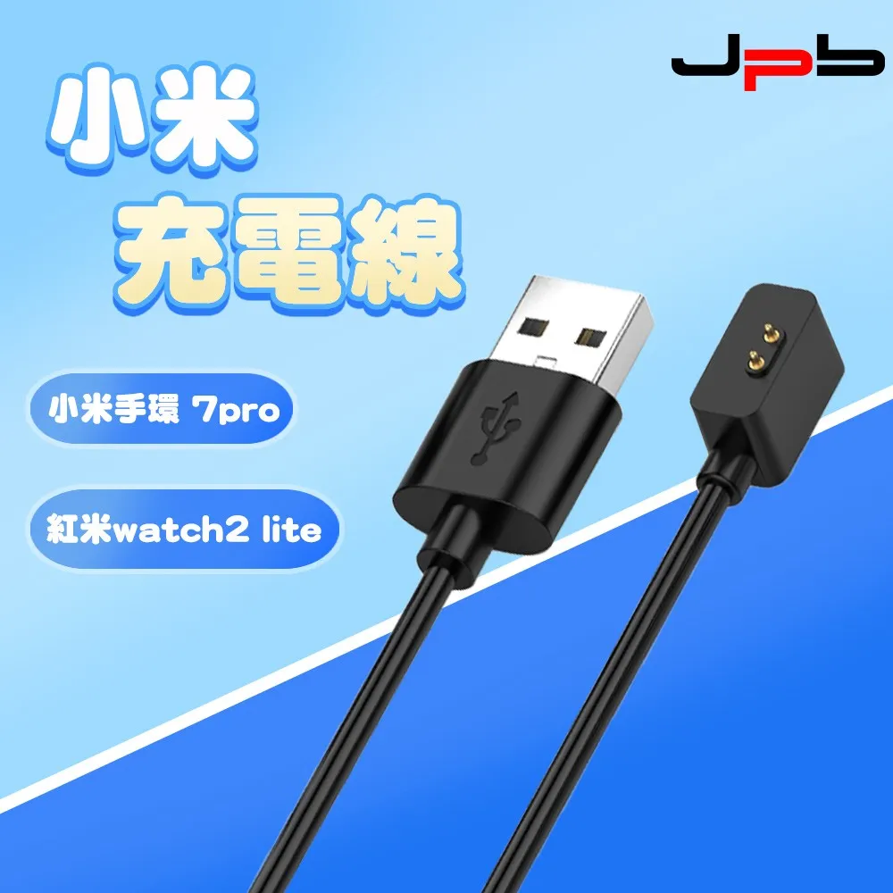 [ JPB ] 小米手環5/6/7 磁吸式 USB快速充電線 40cm 歷史價格詳細信息