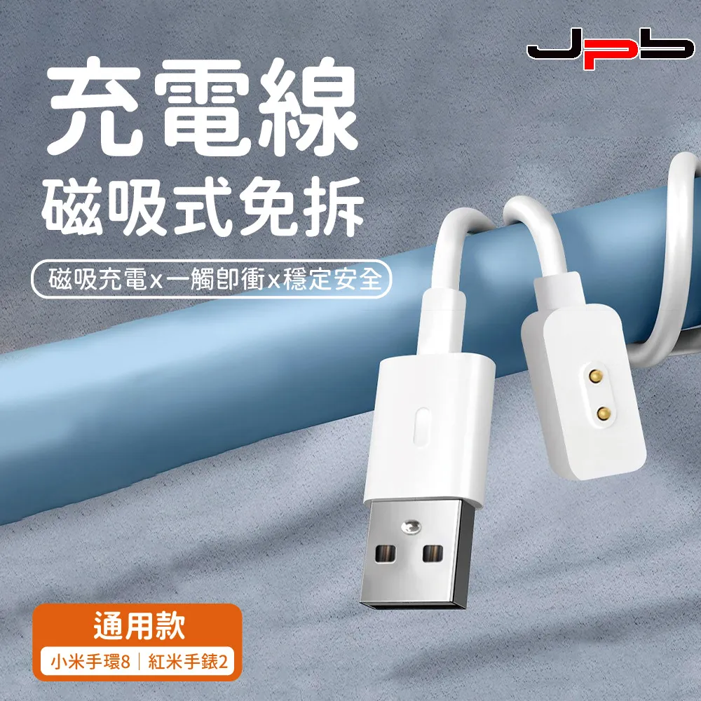 [ JPB ] 小米手環5/6/7 磁吸式 USB快速充電線 40cm 歷史價格詳細信息