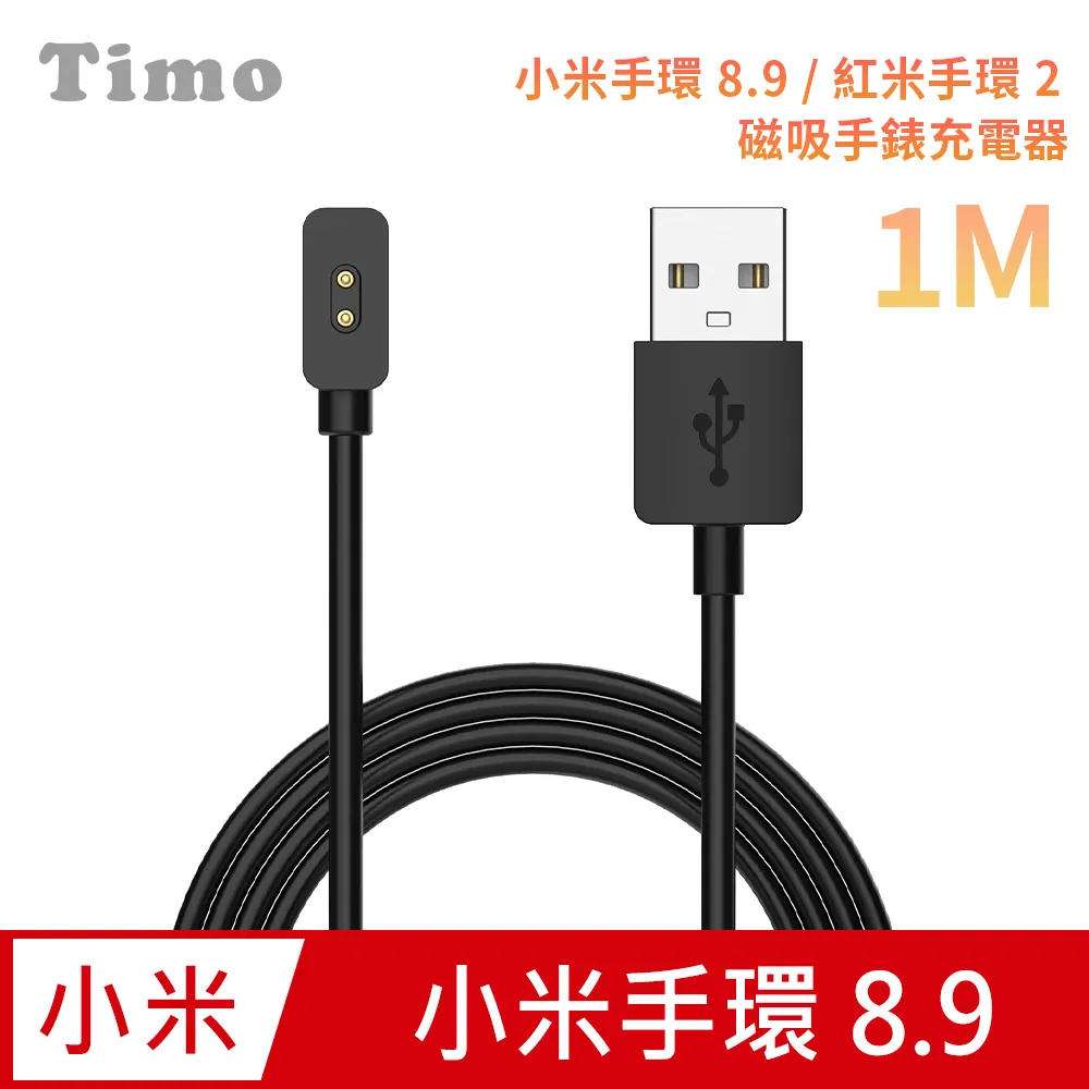 【Timo】小米手環8 純色矽膠運動替換手環錶帶 歷史價格詳細信息