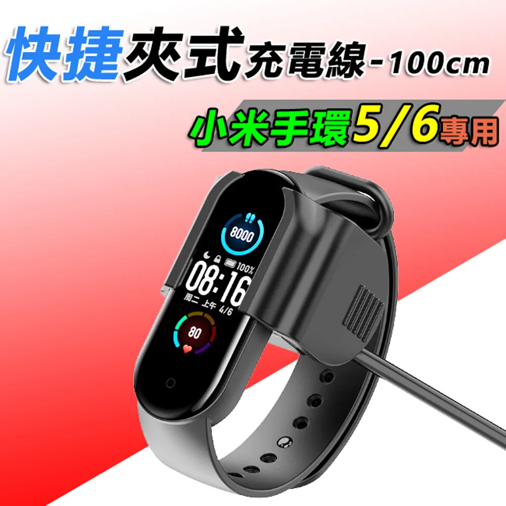小米手環6 USB 充電線 小米手環3 USB 充電線 4代/5代 充電器 小米2 小米5NFC 智能 運動 手環充電 歷史價格詳細信息