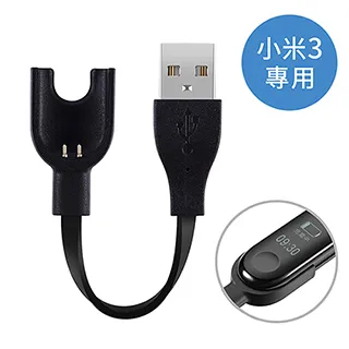 小米手環3 充電線 + 保護貼 小米手環3代 三代 USB充電器 保護膜 小米手環充電線 手環保護貼 小米配件 有現貨 歷史價格詳細信息
