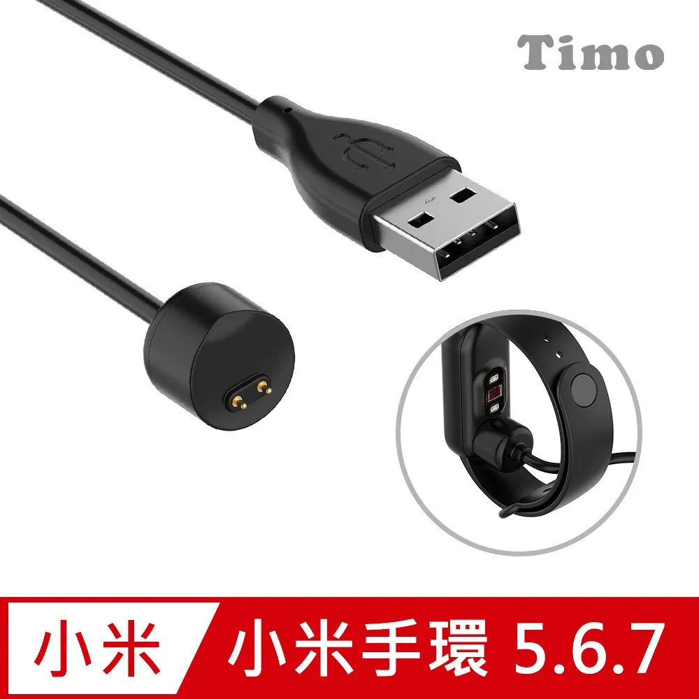 【磁吸充電 免拆錶帶】MI 小米手環5 專用充電線/電源適配器/副廠-ZW 歷史價格詳細信息