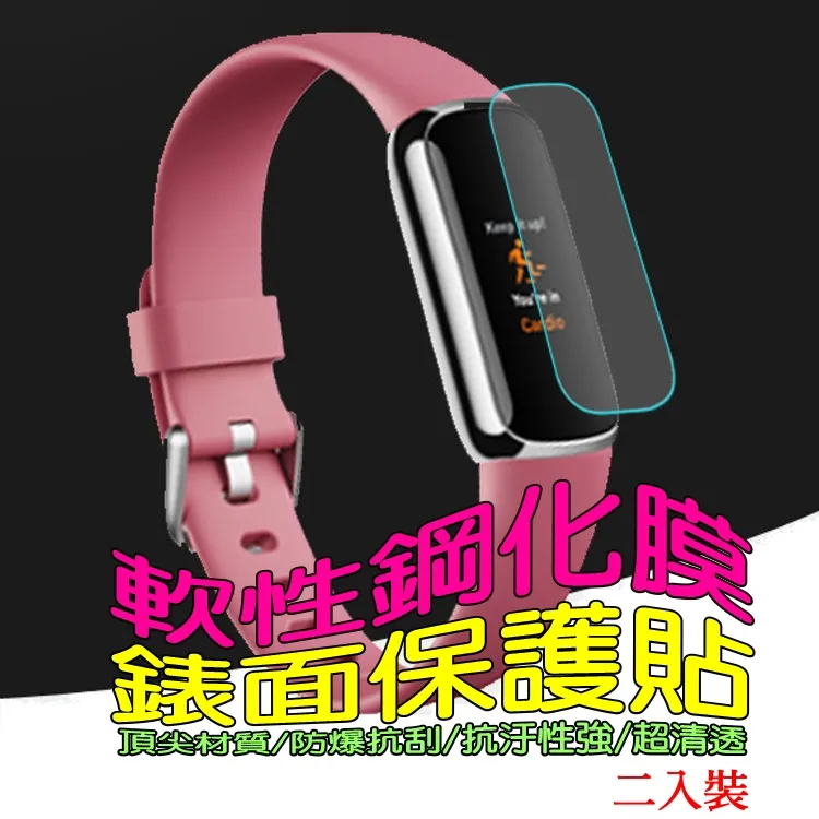 Fitbit Luxe 智慧手環 血氧指標 壓力管理 運動模式 睡眠分析 心律監控 聯強公司貨 預購中 歷史價格詳細信息