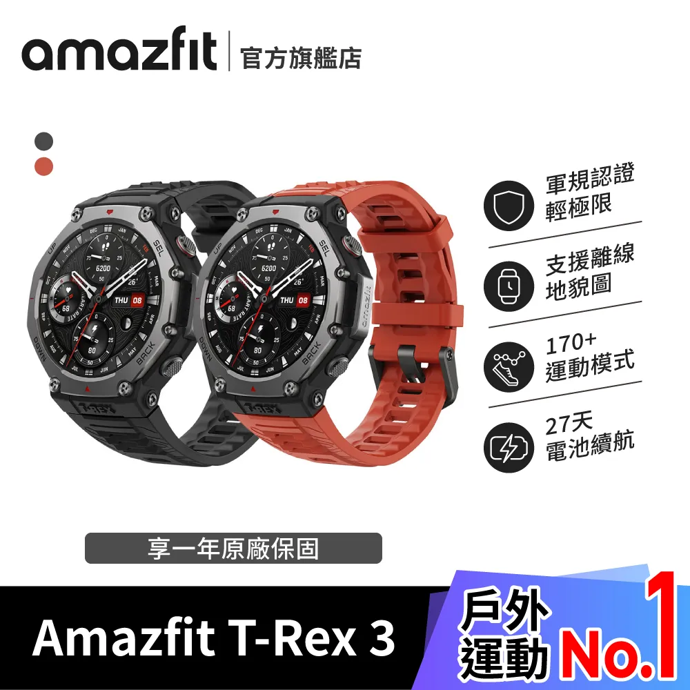 Amazfit T-Rex 3 2 矽膠磁吸錶帶 華米 單色矽膠腕帶 撞色替換手錶 T-Rex2 T-Rex3 TRex 歷史價格詳細信息