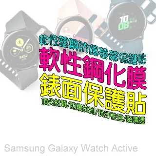 Samsung Watch FE 40mm 柔韌疏水防爆錶面保護貼(二入裝) 歷史價格詳細信息