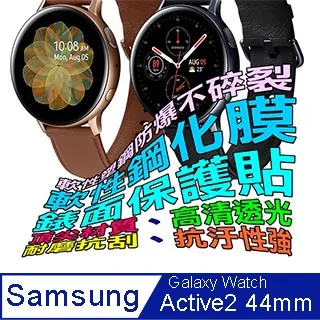 SAMSUNG Galaxy Watch Active2 GPS藍牙智慧手錶 不鏽鋼 44mm 買就送原廠夏日運動包組 歷史價格詳細信息