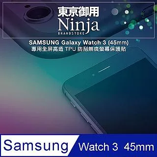 SAMSUNG Galaxy watch 3 (45mm) 米蘭尼斯錶帶 歷史價格詳細信息