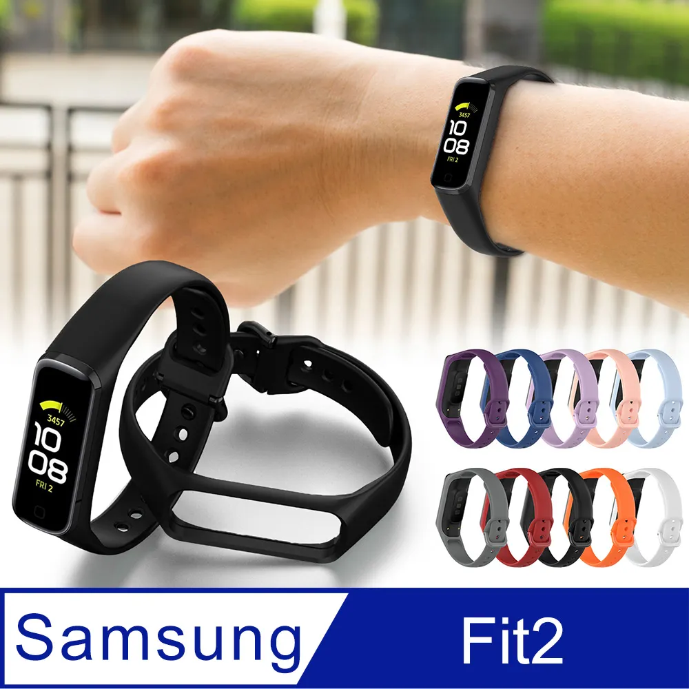 Galaxy Fit2 矽膠錶帶 運動錶帶 SM-R220 Samsung 三星 Fit 2 手環 腕帶 雙色 替換錶帶 歷史價格詳細信息