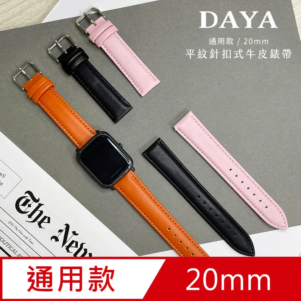 通用款 20mm錶帶 替換錶帶 矽膠錶帶 附快拆生耳 歷史價格詳細信息
