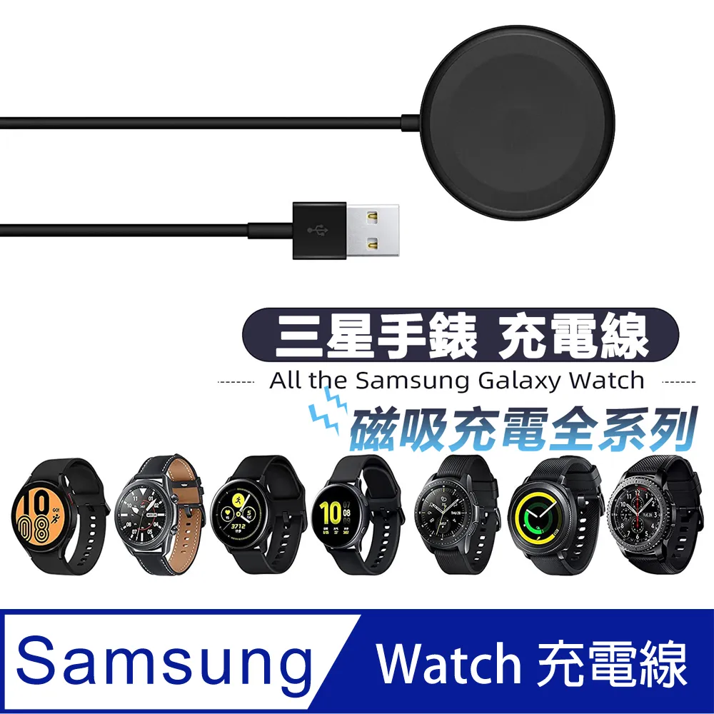 三星Galaxy Watch智慧型手錶快速磁吸充電線 現貨 廠商直送 歷史價格詳細信息