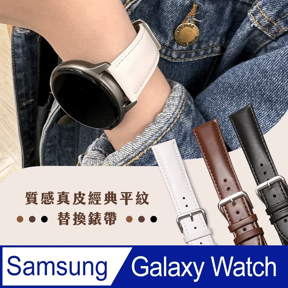 【Timo】SAMSUNG三星 Galaxy Watch 6 /5 /4 系列 流線型矽膠替換錶帶 歷史價格詳細信息