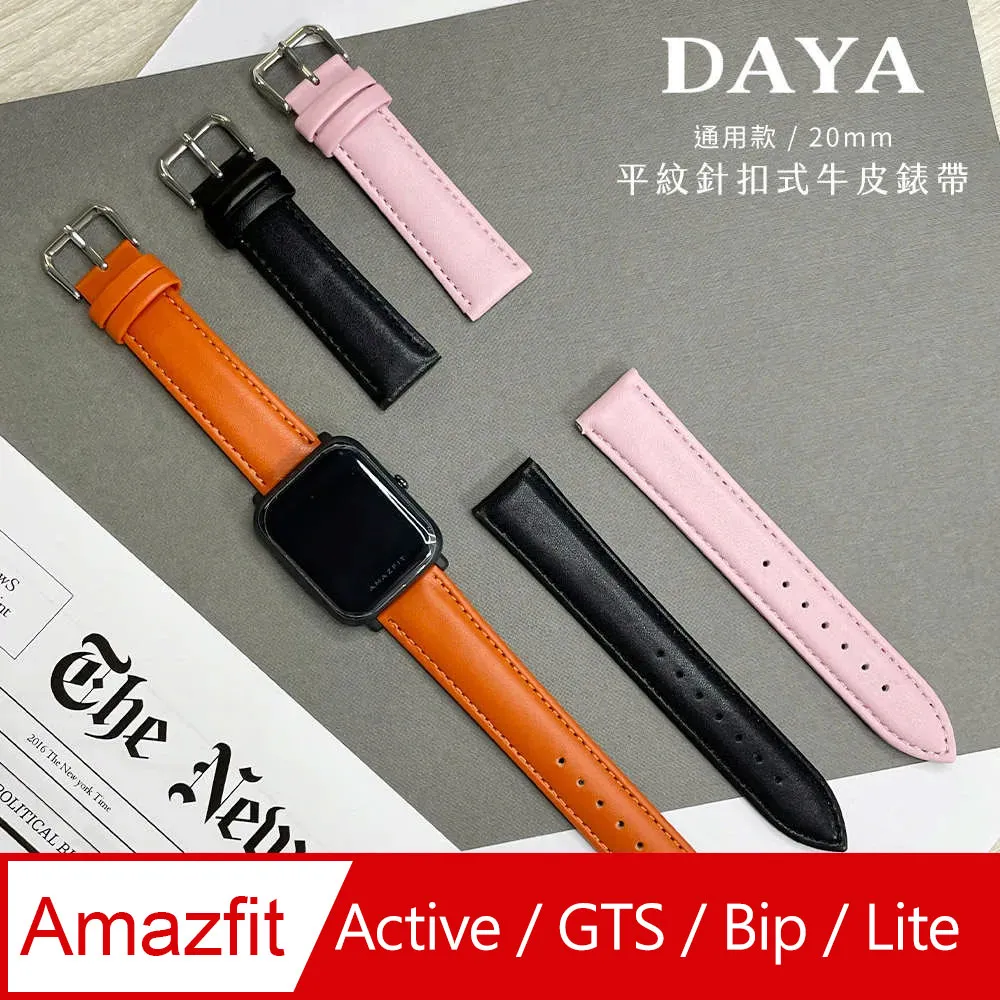 【DAYA】針扣式純色矽膠錶帶 20mm通用款 (適用:三星/華為/華米/ASUS/GARMIN) 歷史價格詳細信息