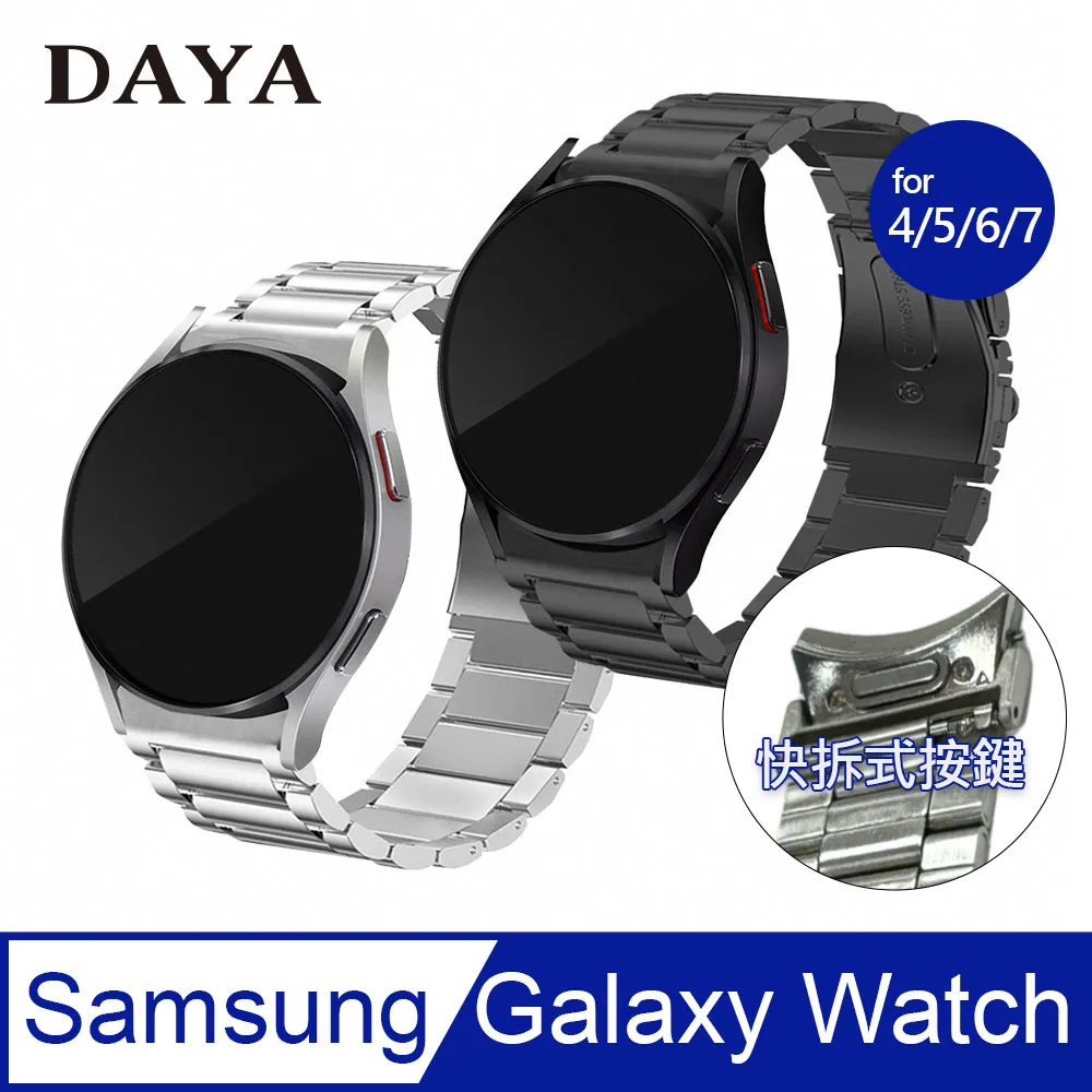 Galaxy Watch 6 7 5 按鍵式 三珠錶帶 一珠鋼竹節錶帶 不鏽鋼 金屬 腕帶 Watch7 Watch6 歷史價格詳細信息