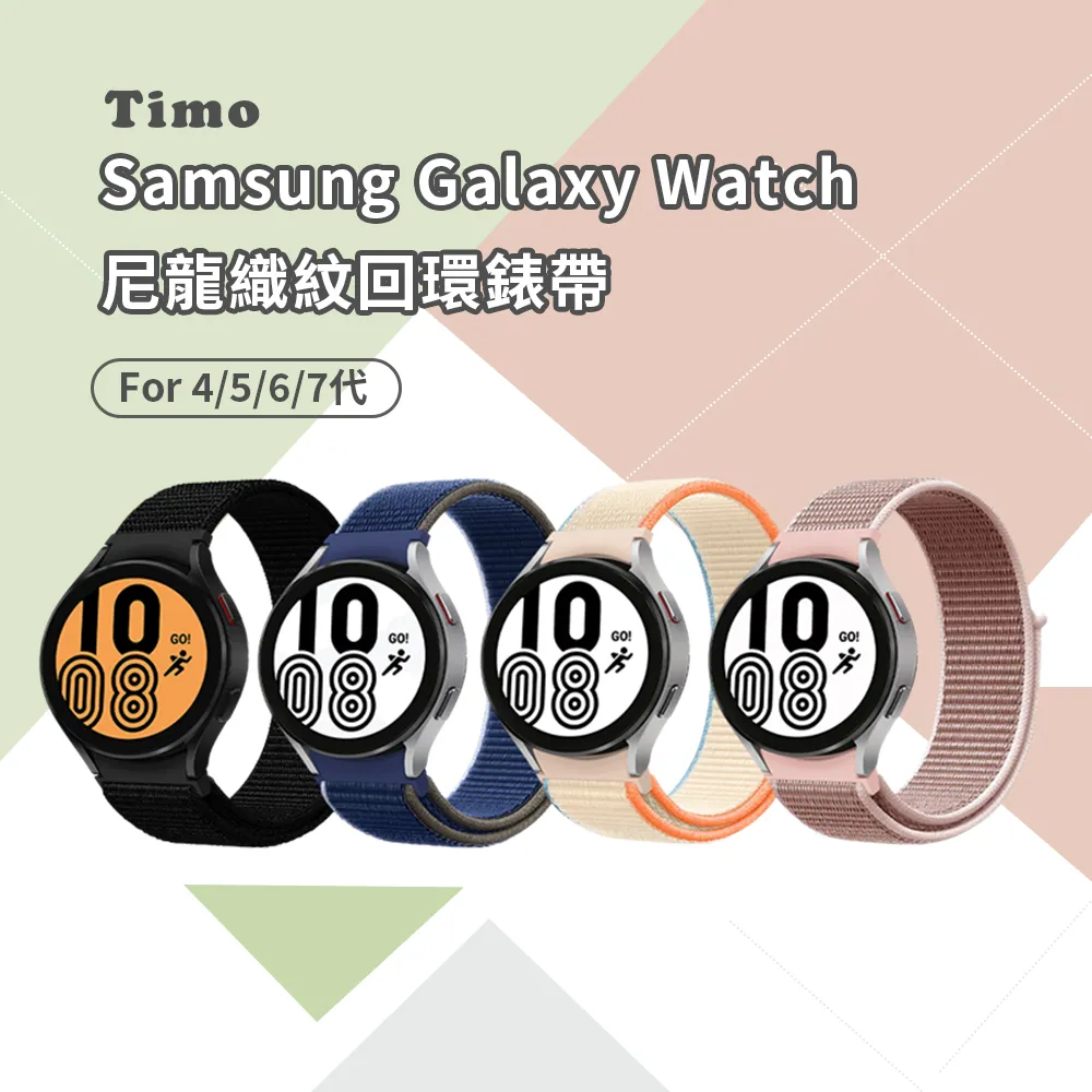 【Timo】SAMSUNG三星 Galaxy Watch 6 /5 /4 系列 流線型矽膠替換錶帶 歷史價格詳細信息