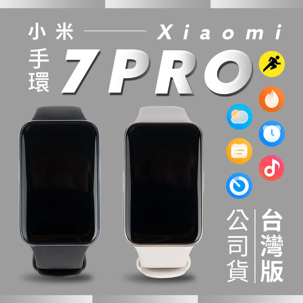 小米手環7Pro  【台灣保固】 血氧檢測 智能手環 快速充電 小米手環 小米7 Pro (W93-0421) 歷史價格詳細信息
