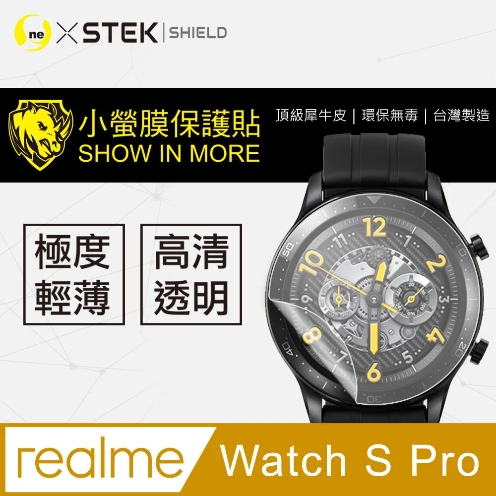 【o-one-小螢膜】realme Watch 3 Pro 手錶保護貼 頂級原料犀牛皮 環保無毒 自動修復(一組兩入) 歷史價格詳細信息