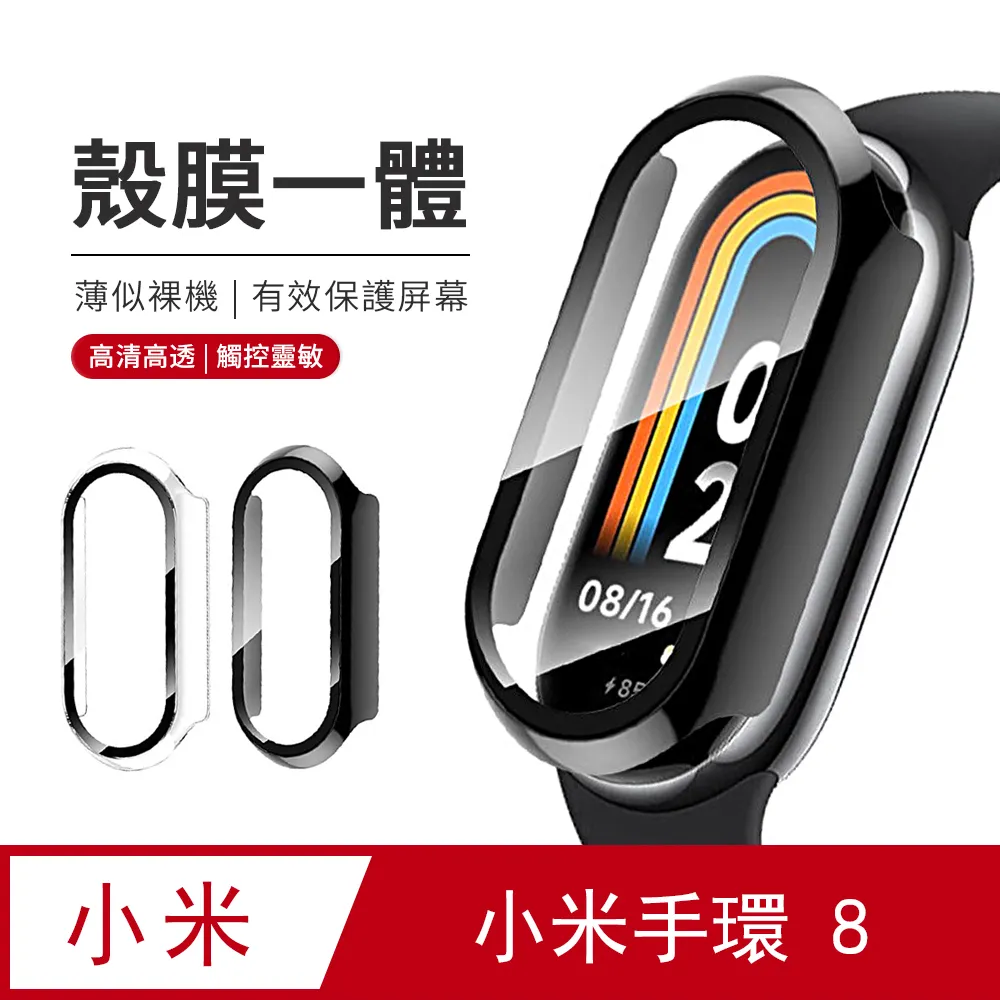 小米手環保護殼 保護貼 保護膜 半包防摔防刮保護套 防爆膜 小米手環6 小米手環5 小米手環4 小米6小米5 歷史價格詳細信息