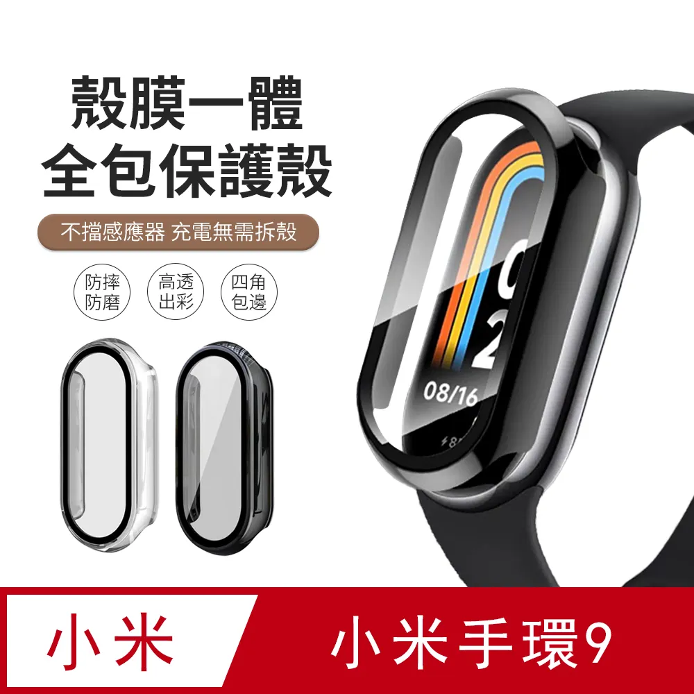 小米手環保護殼 保護貼 保護膜 半包防摔防刮保護套 防爆膜 小米手環6 小米手環5 小米手環4 小米6小米5 歷史價格詳細信息