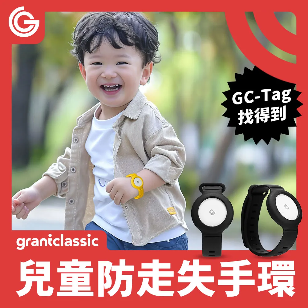 grantclassic GC-Tag找得到 老人防走失手環 全球定位 銀髮族防丟追蹤 AirTag定位器 APPLE蘋果APP 歷史價格詳細信息