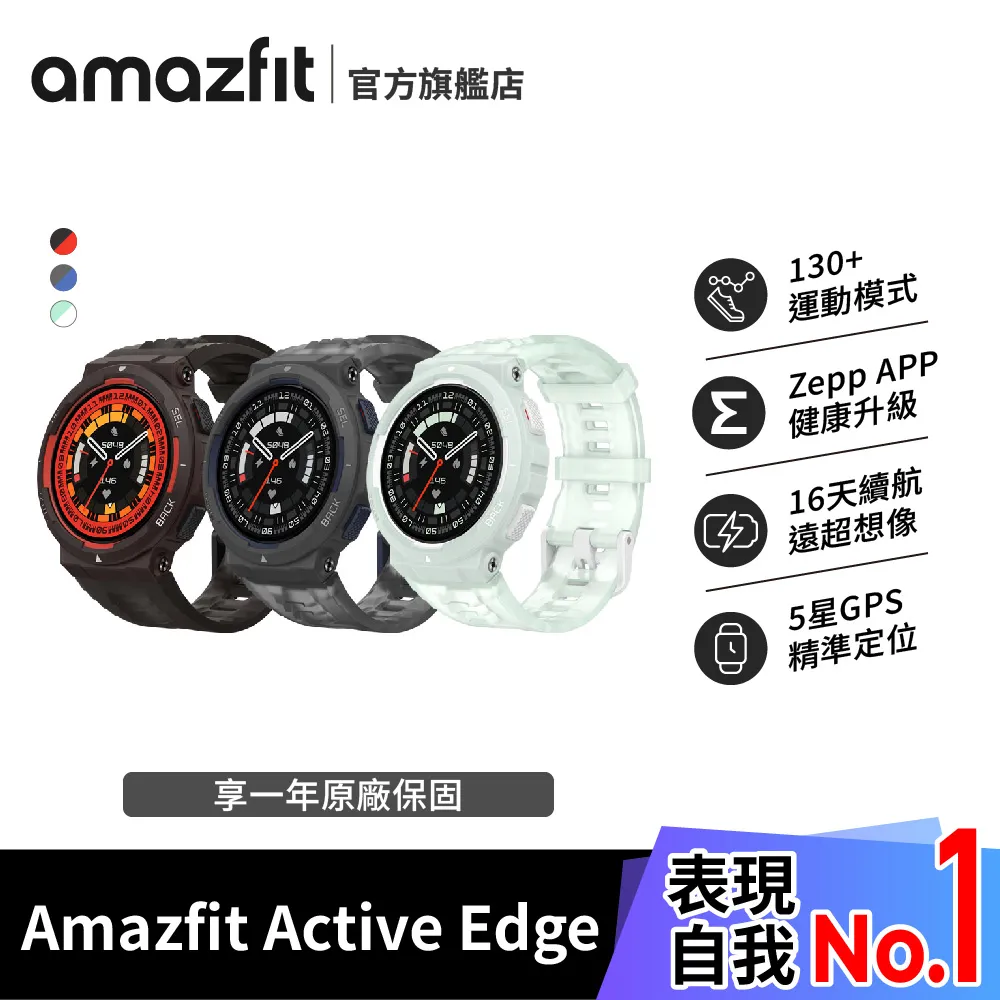 Amazfit Active Edge [抗藍光]柔韌疏水防爆錶面保護貼(二入裝) 歷史價格詳細信息