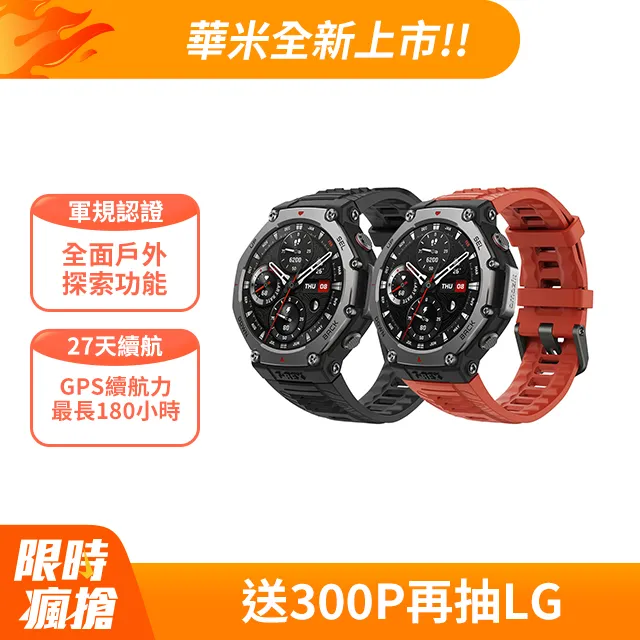 Amazfit T-Rex 3 2 矽膠磁吸錶帶 華米 單色矽膠腕帶 撞色替換手錶 T-Rex2 T-Rex3 TRex 歷史價格詳細信息