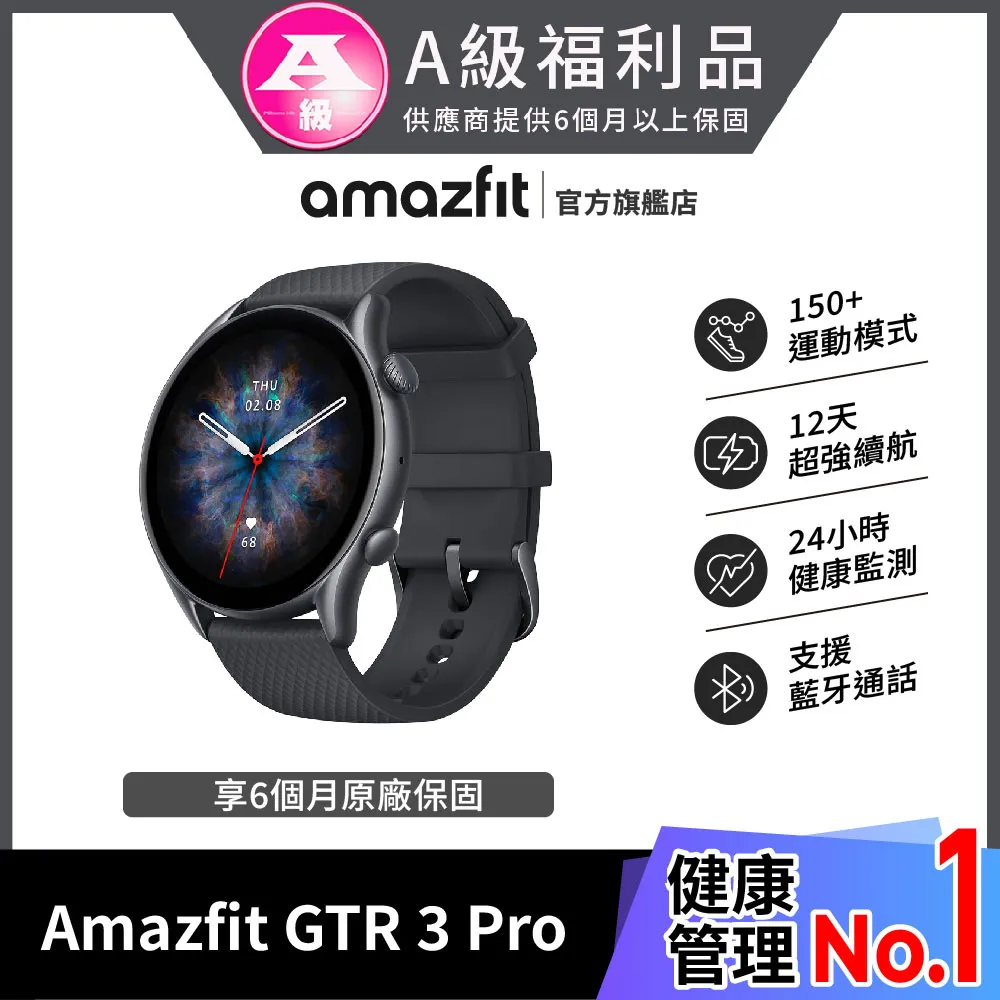 Amazfit GTR 3 福利品 灰色 無邊際鋁合金健康智慧手錶 歷史價格詳細信息