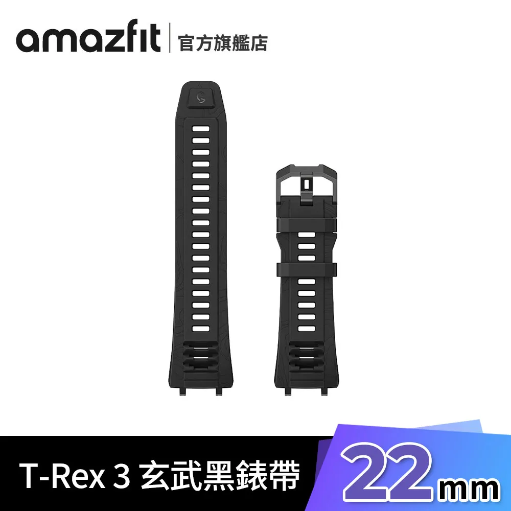 Amazfit T-Rex 3 2 矽膠磁吸錶帶 華米 單色矽膠腕帶 撞色替換手錶 T-Rex2 T-Rex3 TRex 歷史價格詳細信息