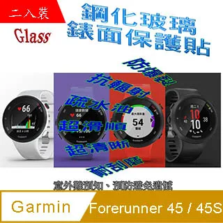 【GARMIN】Forerunner 45 高清TPU奈米保謢貼膜(圓直徑35.5mm)-2入組 歷史價格詳細信息