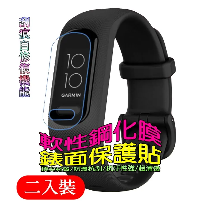GARMIN vivosmart4 保護貼 手環貼膜 佳明 Vivosmart 4 保護膜 高清膜 手錶保護貼 有現貨 歷史價格詳細信息