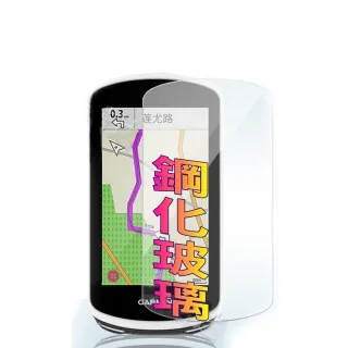 【玻璃保護貼】Garmin Edge 130 智慧手錶 高透玻璃貼 螢幕保護貼 強化 防刮 保護膜 歷史價格詳細信息
