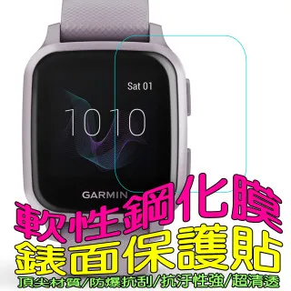 Garmin VENU 軟性塑鋼防爆錶面保護貼(二入裝) 歷史價格詳細信息